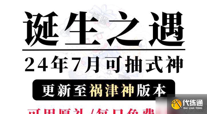 陰陽師抽卡符獲取途徑有哪些？