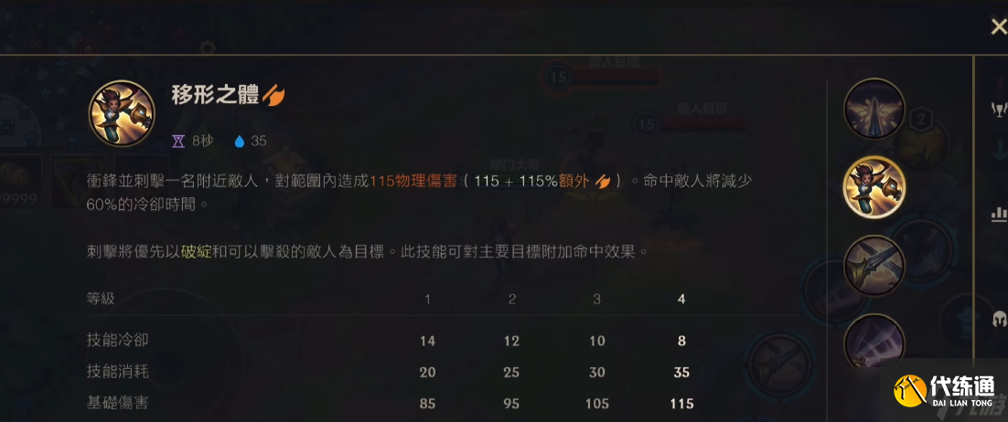 英雄联盟手游剑姬打诺手带什么