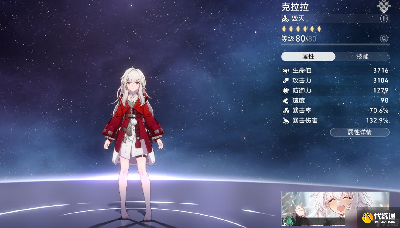 崩壞星穹鐵道常駐五星角色全解析：定位、強度與自選指南