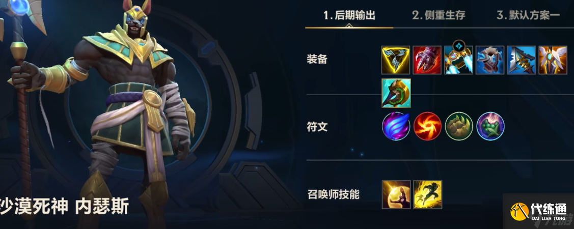 英雄联盟手游蛮子如何打狗头