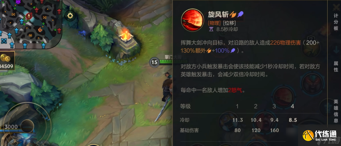 英雄联盟手游蛮子如何打狗头