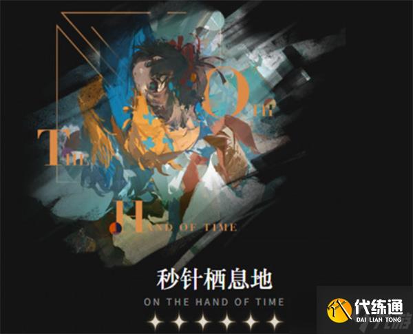 重返未來1999告死鳥心相選擇推薦指南