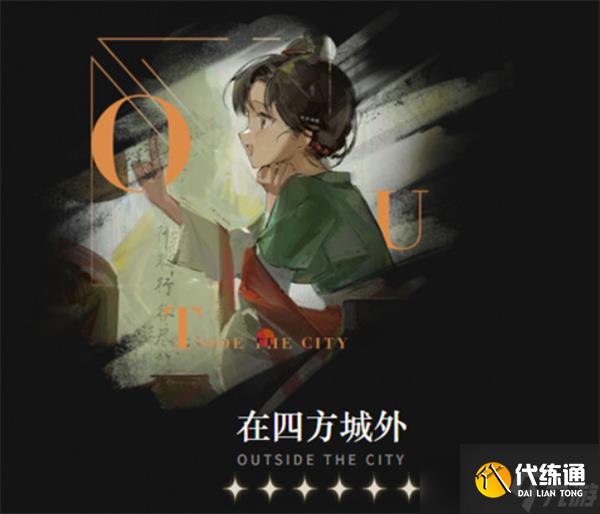 重返未來1999告死鳥心相選擇推薦指南