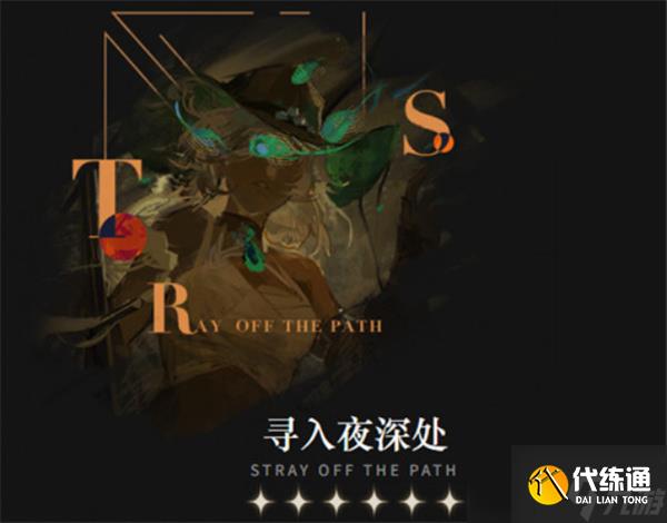 重返未來1999告死鳥心相選擇推薦指南