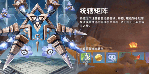 原神統轄矩陣有什么打法