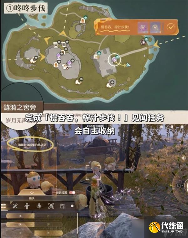 无限暖暖丰收季相册任务完成指南