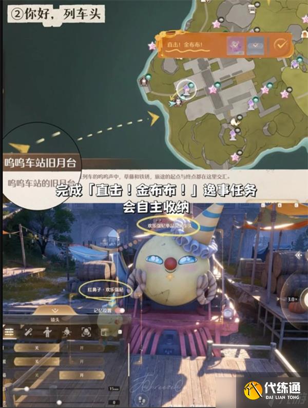 无限暖暖丰收季相册任务完成指南