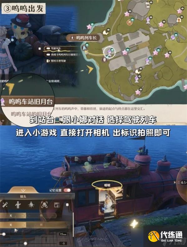 无限暖暖丰收季相册任务完成指南