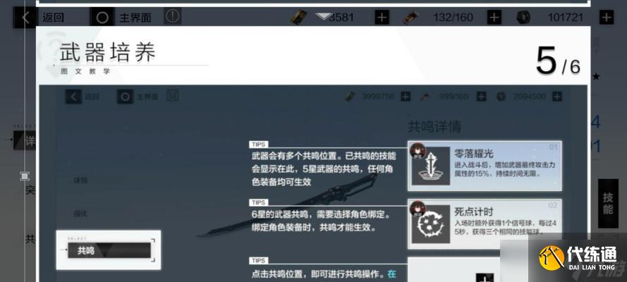 戰雙帕彌什武器共鳴攻略（打造最強武器）