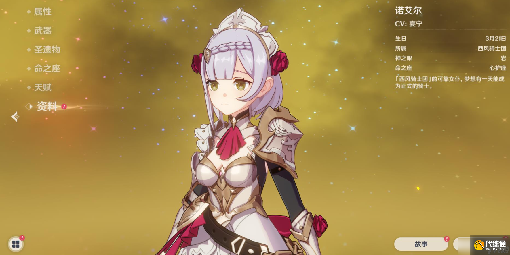 原神無相之巖的封印怎么解開