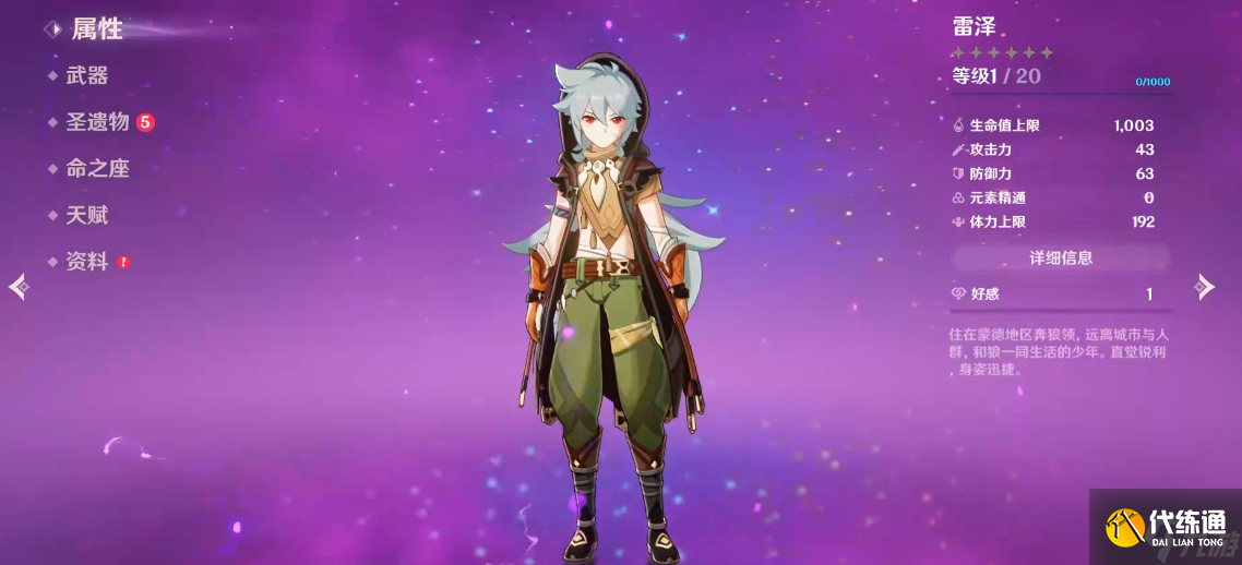 原神無相之巖的封印怎么解開