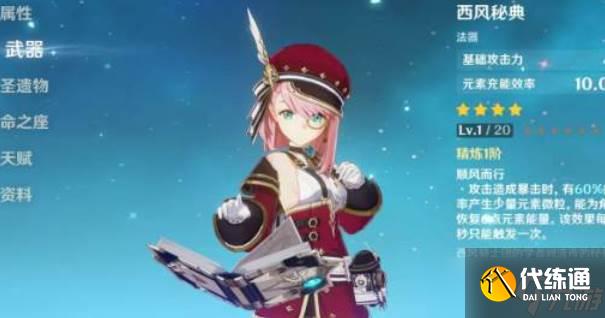 原神夏洛蒂強度怎么樣