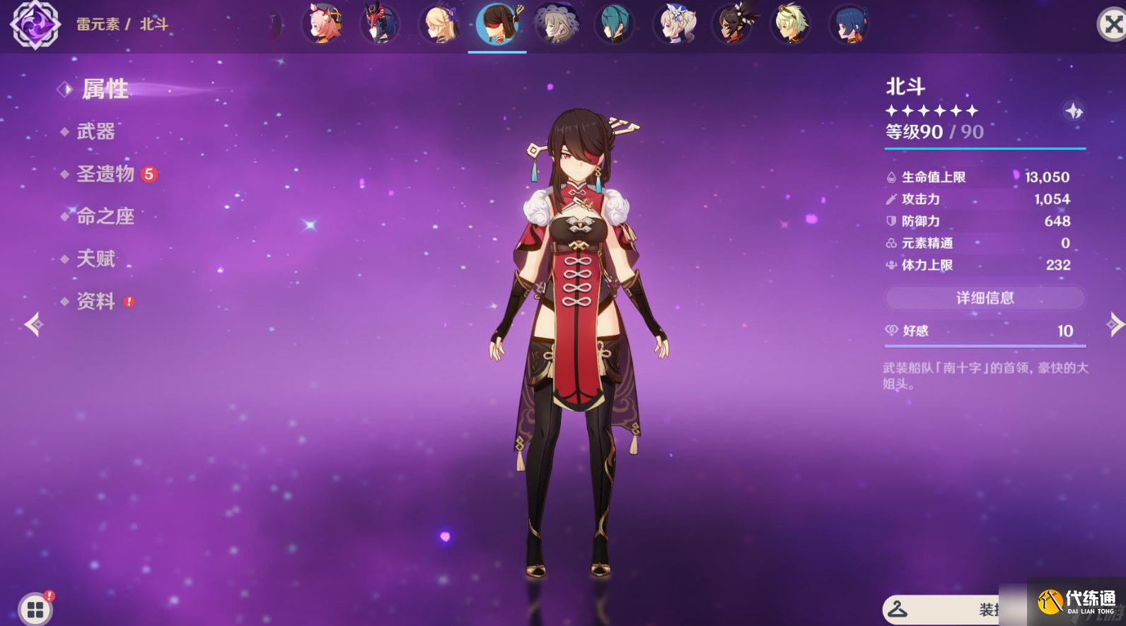 原神新稻妻怎么破防護罩