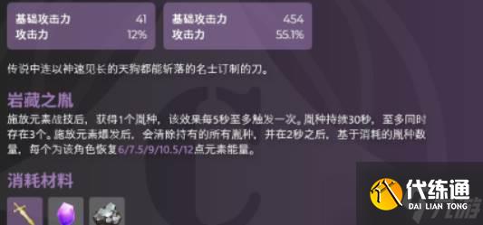 原神天目影打刀鍛造