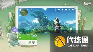 原神天籟的巡禮參與地點在哪