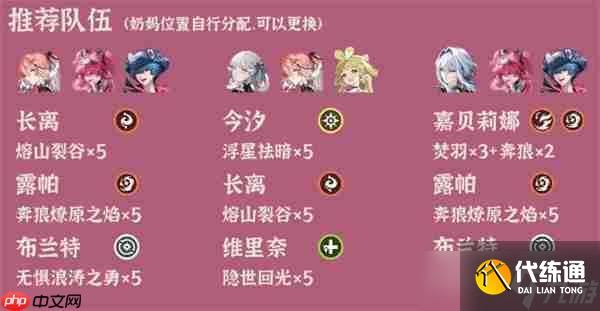 鸣潮逆境深塔2025.10.13期阵容推荐