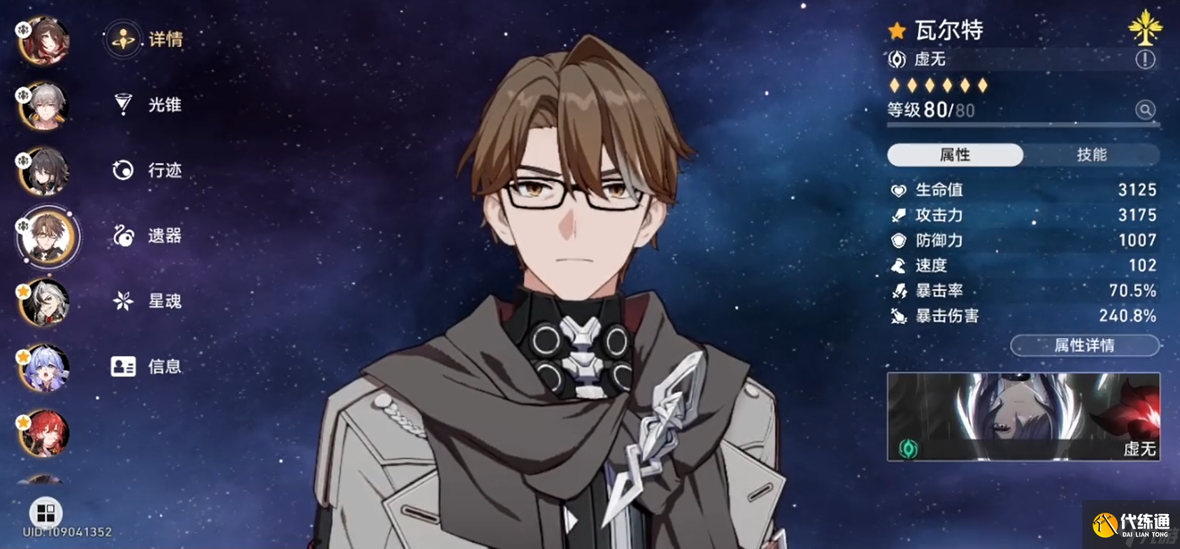 崩壞星穹鐵道常駐五星角色全解析:定位、強(qiáng)度與自選指南