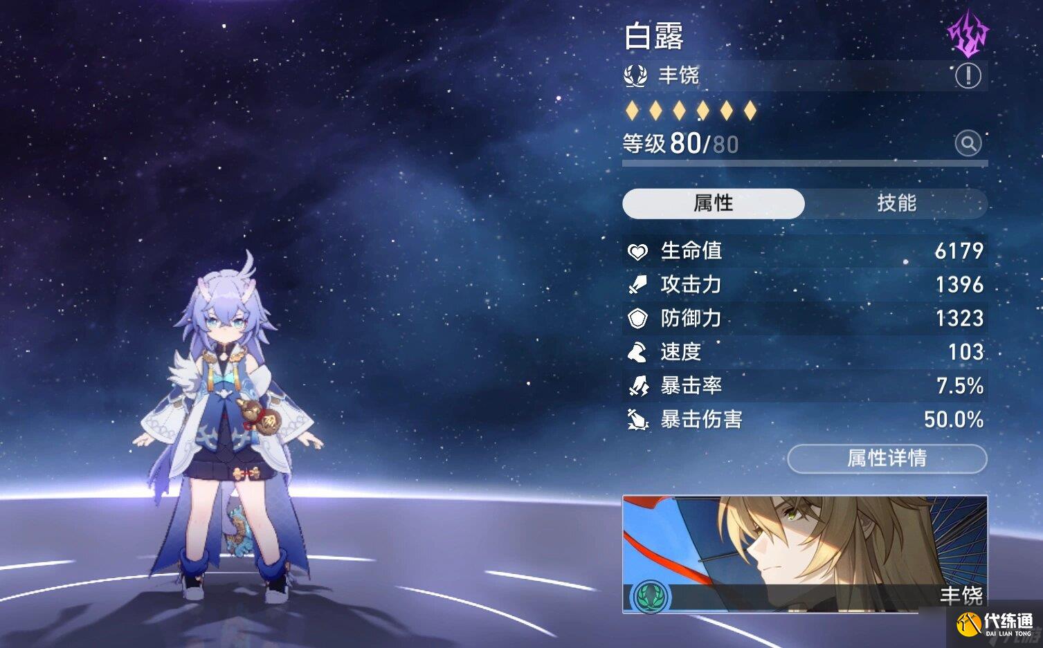 崩壞星穹鐵道常駐五星角色全解析:定位、強(qiáng)度與自選指南