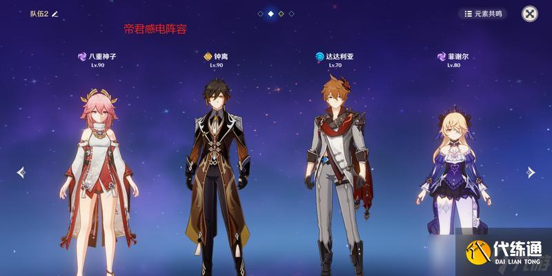 原神武神流鐘離配隊一覽（鐘離如何搭配武神流）