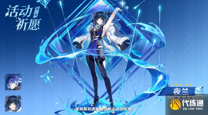 原神菲林斯和夜蘭抽取建議2 原神菲林斯和夜蘭抽取建議2