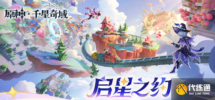 原神奇偶角色是什么