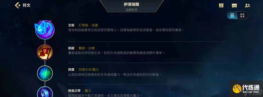 英雄联盟控制蓝量的方法是什么？