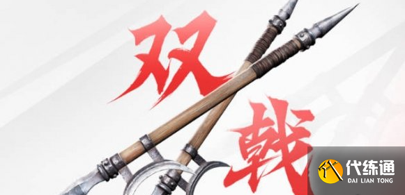 永劫无间手游南宫锦武器选择推荐1