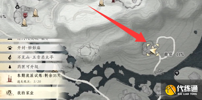 燕云十六聲曲岸曲徑尋幽位置介紹1