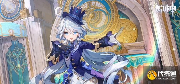 原神芙寧娜復刻值得抽嗎