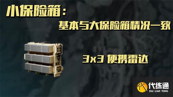 三角洲行動怎么判定高價值物資