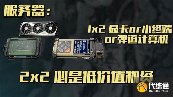 三角洲行動怎么判定高價值物資