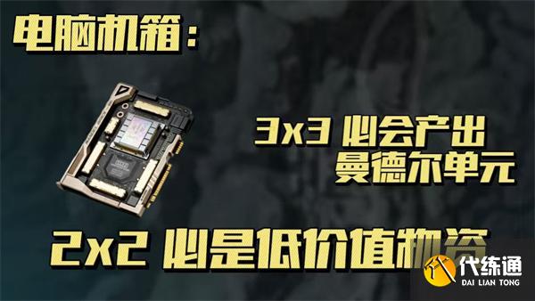 三角洲行動怎么判定高價值物資