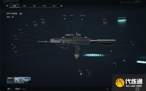 三角洲行動(dòng)MP7沖鋒槍怎么改 三角洲行動(dòng)MP7沖鋒槍怎么改