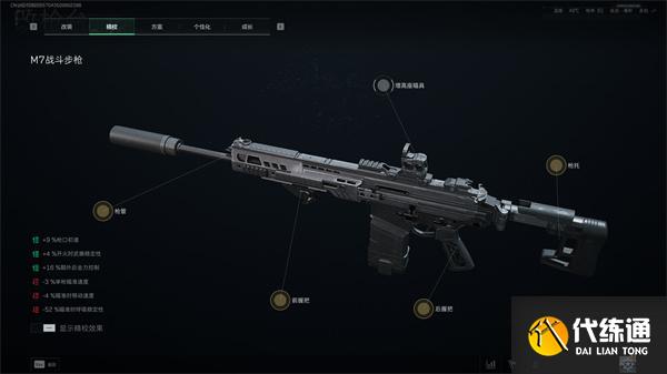 三角洲行動M7實用消音器怎么配 三角洲行動M7實用消音器怎么配