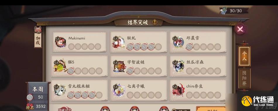 陰陽師手游結界突破套路總結（打造最強陣容）