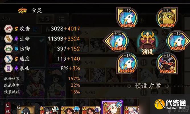 陰陽師手游結界突破套路總結（打造最強陣容）