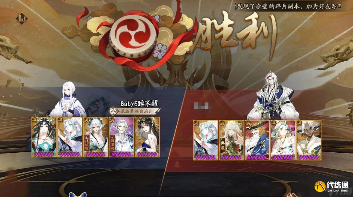 陰陽師斗技中獲取龍哥的方法是什么？