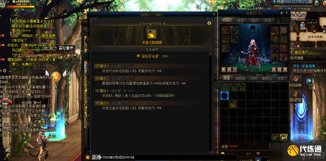 地下城与勇士黑色晶体是什么