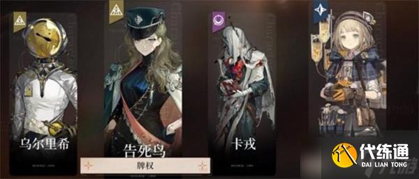 重返未來1999告死鳥配隊選擇推薦