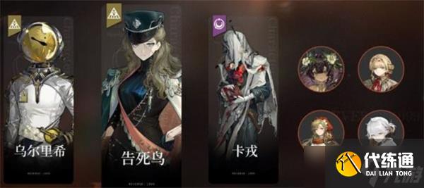 重返未來1999告死鳥配隊選擇推薦