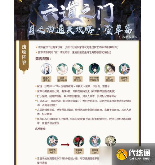 陰陽師中離封瑩草的應對策略是什么？