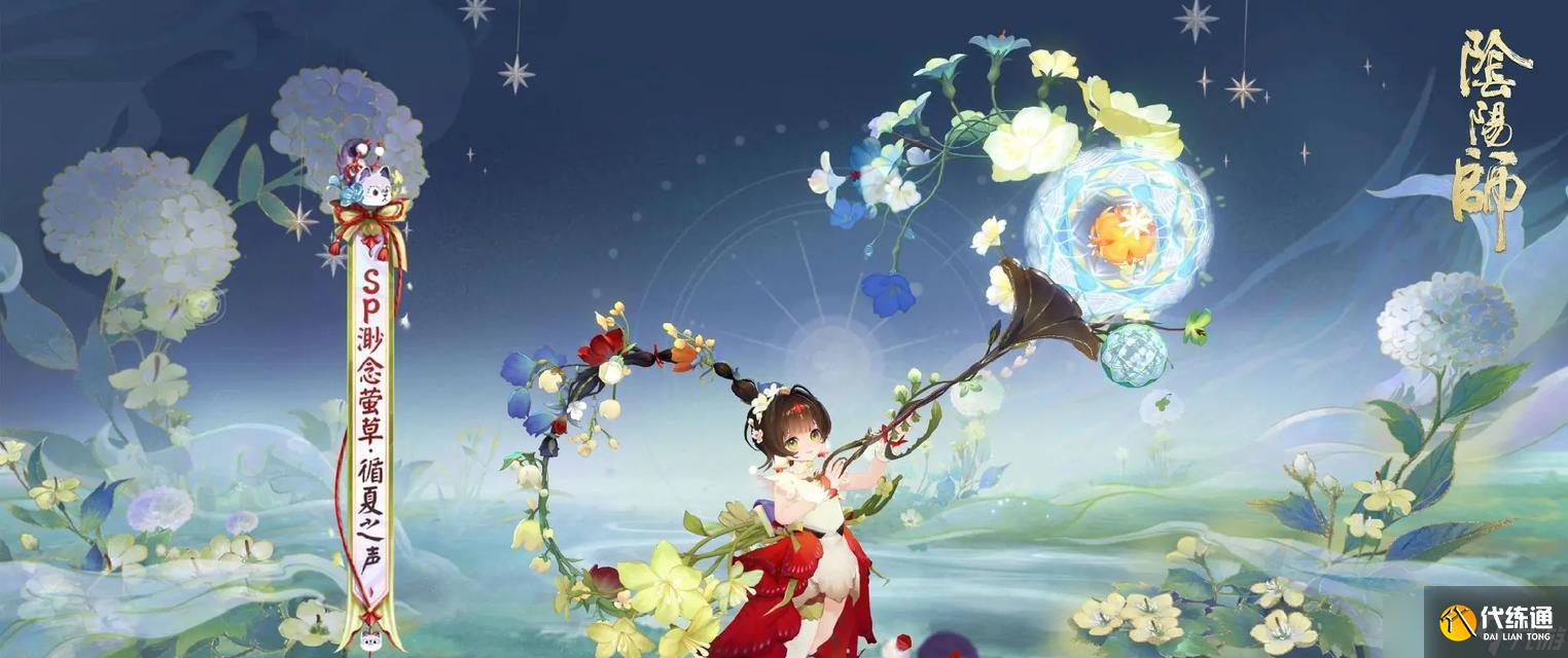 陰陽師中離封瑩草的應對策略是什么？