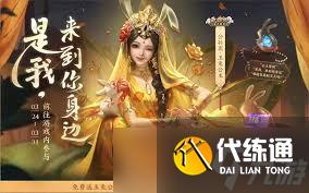 王者榮耀公孫離天竺公主皮膚價格折扣及特色怎么看