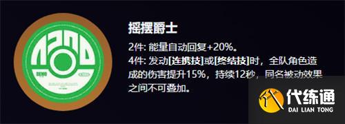 绝区零卢西娅驱动盘怎么选择 绝区零卢西娅驱动盘怎么选择