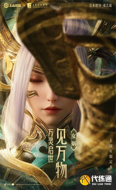 王者榮耀十周年限定三星堆皮膚有哪些