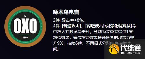 绝区零真斗驱动盘怎么选择 绝区零真斗驱动盘怎么选择