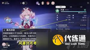 崩壞星穹鐵道3.4新增遺器怎么分析