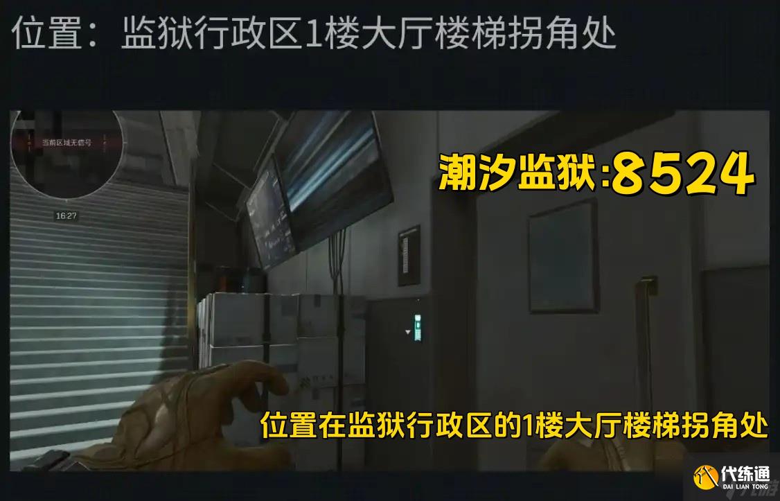 三角洲行動10月13日摩斯密碼2025-三角洲行動今日密碼是什么