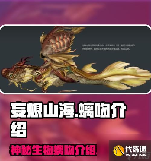 《妄想山海》攻略（让你的角色强大起来）