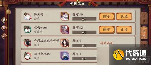 陰陽師中ssr式神如何交換？交換ssr需要滿足哪些條件？